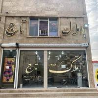 آژانس املاک تاج پروفایل
