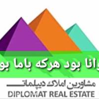 آژانس املاک دیپلمات پروفایل