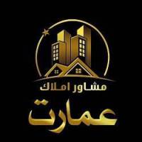 آژانس املاک عمارت پروفایل
