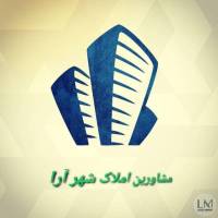 آژانس املاک مشاورین مسکن شهرآرا پروفایل