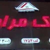 آژانس املاک مسکن مرادی پروفایل