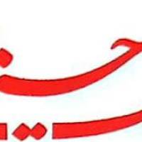 آژانس املاک مشاورین حسینی شهرک الهیه پروفایل