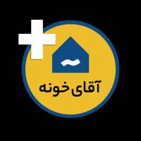 آژانس املاک آقای خونه پروفایل