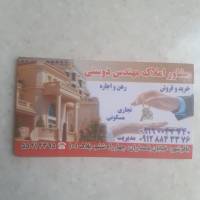 آژانس املاک دوستی پروفایل