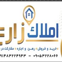 آژانس املاک زارع پروفایل