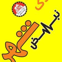 آژانس املاک نبض شهر پروفایل