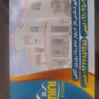 آژانس املاک مشاوره امینی پروفایل