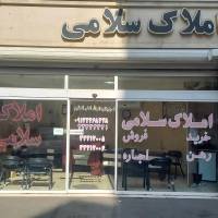 آژانس املاک سلامی پروفایل