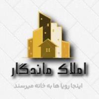 آژانس املاک ماندگار پروفایل