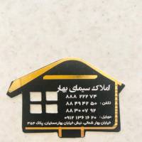 آژانس املاک سیمای بهار پروفایل