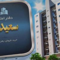 آژانس املاک سید پروفایل