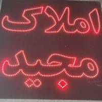 آژانس املاک مجید پروفایل