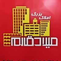 آژانس املاک میلاد قائم پروفایل
