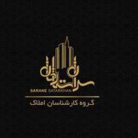 آژانس املاک سران ستارخان پروفایل