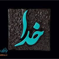 آژانس املاک رشوند پروفایل