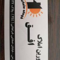 آژانس املاک مشاورین افق پروفایل