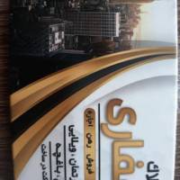 آژانس املاک غفاری پروفایل