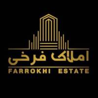 آژانس املاک گروه مشاورین فرخی پروفایل