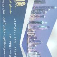 آژانس املاک گروه مشاورین ترسیم پروفایل