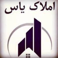 آژانس املاک گروه مشاورین یاس پروفایل