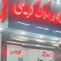 آژانس املاک کریمی پروفایل