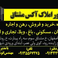 آژانس املاک آکس مشتاق پروفایل