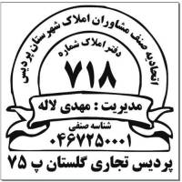 آژانس املاک لاله پروفایل