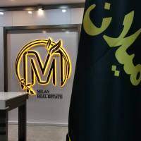 آژانس املاک گروه مشاورین میلان پروفایل
