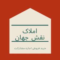 آژانس املاک نقش جهان پروفایل