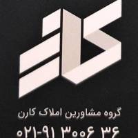 آژانس املاک کارن پروفایل