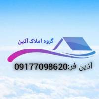 آژانس املاک مشاورین آذین پروفایل