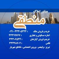 آژانس املاک منطقی پروفایل