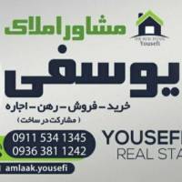آژانس املاک یوسفی پروفایل