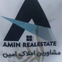 آژانس املاک امین پروفایل