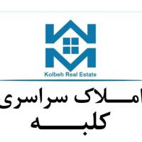 آژانس املاک کلبه پروفایل