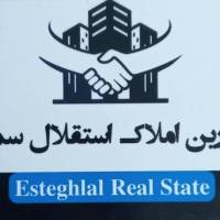 آژانس املاک استقلال پروفایل