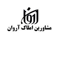 آژانس املاک آروان پروفایل