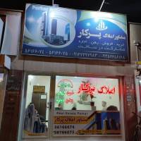 آژانس املاک دپارتمان پرکار پروفایل