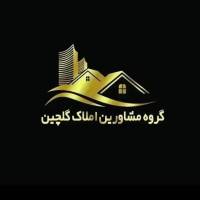 آژانس املاک گلچین پروفایل