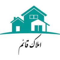 آژانس املاک قائم پروفایل