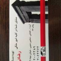 آژانس املاک رضایی پروفایل