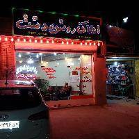 آژانس املاک روشن دشت پروفایل