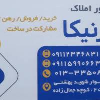 آژانس املاک مشاور درنیکا پروفایل