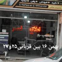 آژانس املاک قصر پروفایل