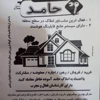 آژانس املاک حامد پروفایل