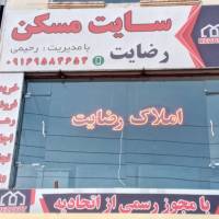 آژانس املاک رضایت پروفایل