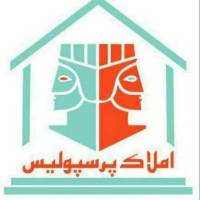 آژانس املاک پرسپولیس پروفایل