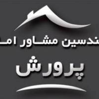آژانس املاک مهندسین مشاور پرورش پروفایل