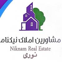 آژانس املاک نیکنام نوری پروفایل