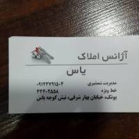 آژانس املاک مشاور یاس پروفایل